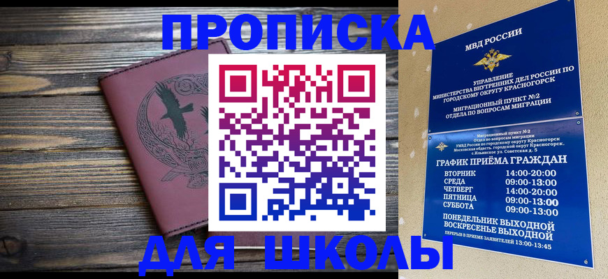 где прописаться в Сорске
