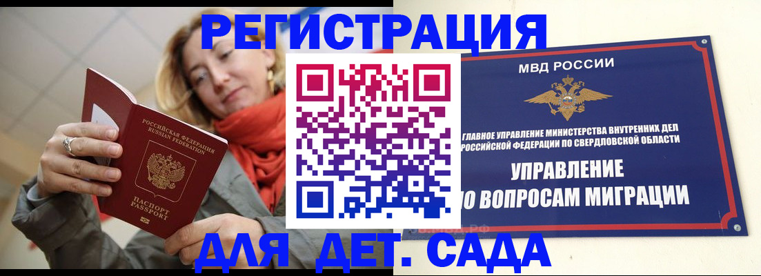 временная регистрация надежно в Сорске