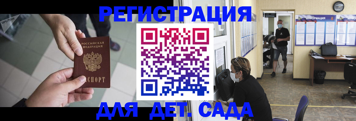 временная регистрация поиск в Сорске