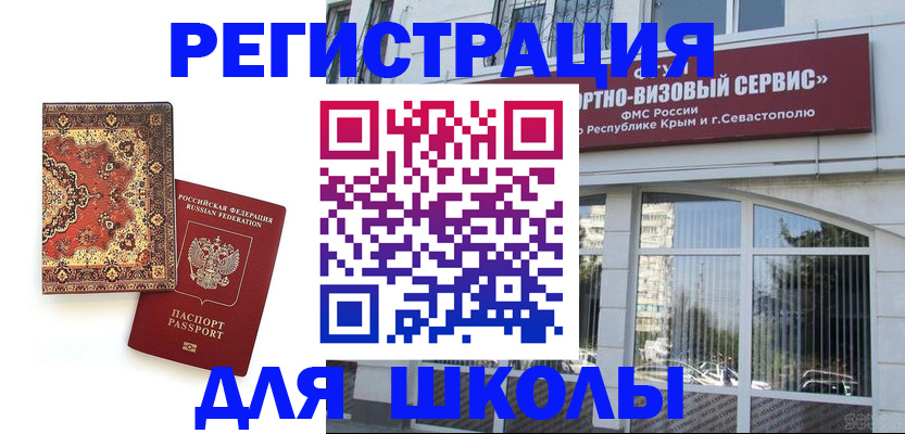временная регистрация недорого в Сорске