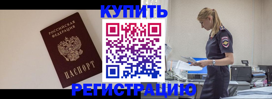 временная регистрация надежно в Сорске