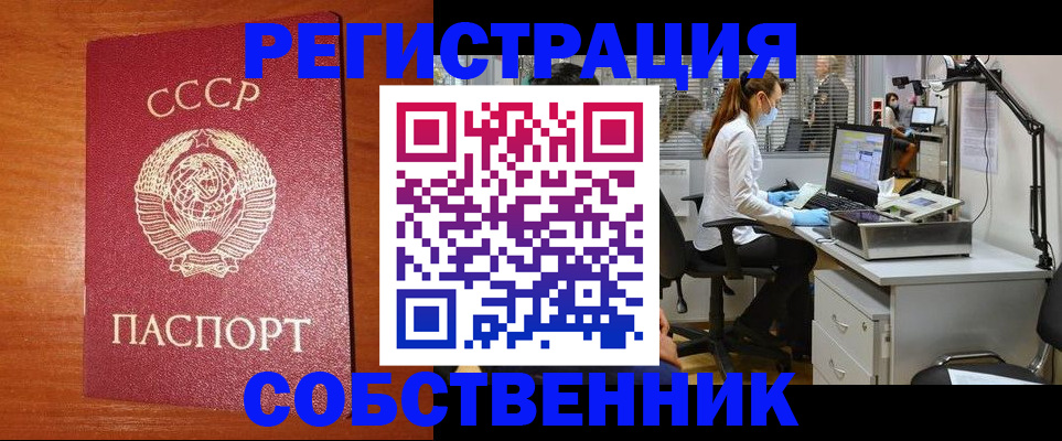 временная регистрация для всех в Сорске